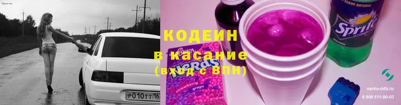 дарк нет какой сайт  купить наркоту  Чистополь  Кодеин Purple Drank 