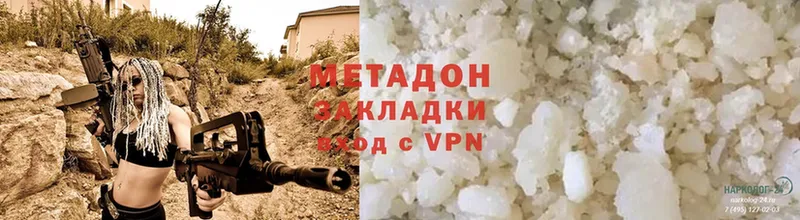 Метадон VHQ  Чистополь 